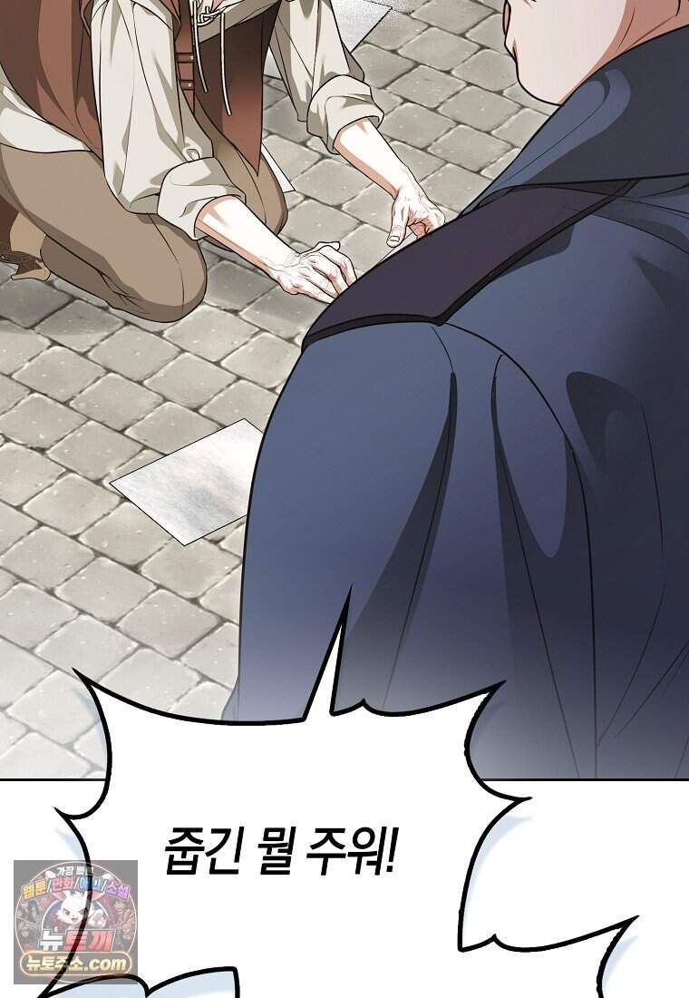 저 후회물 여주 아니었나요? 22화 84