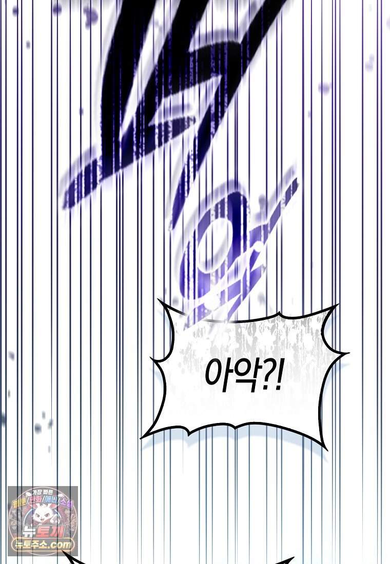 저 후회물 여주 아니었나요? 22화 89