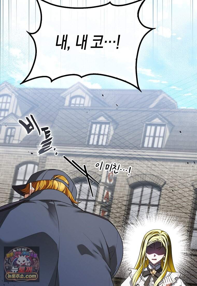 저 후회물 여주 아니었나요? 22화 90
