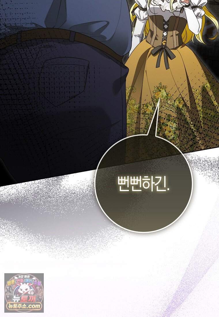 저 후회물 여주 아니었나요? 22화 91