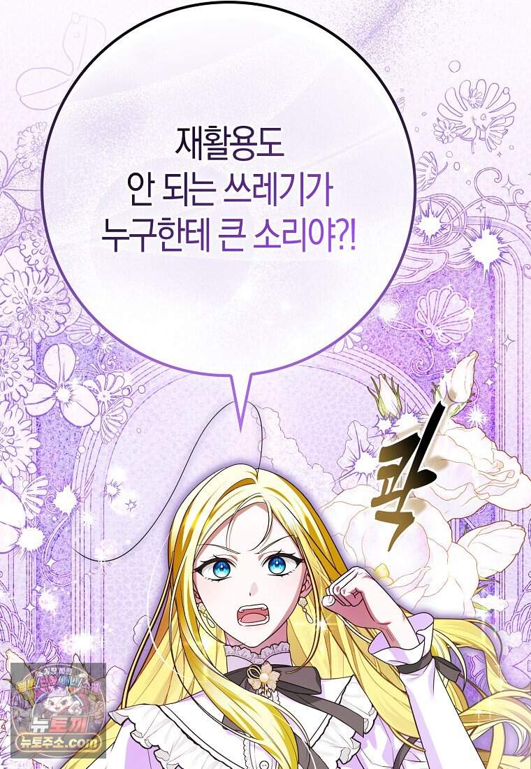 저 후회물 여주 아니었나요? 22화 92