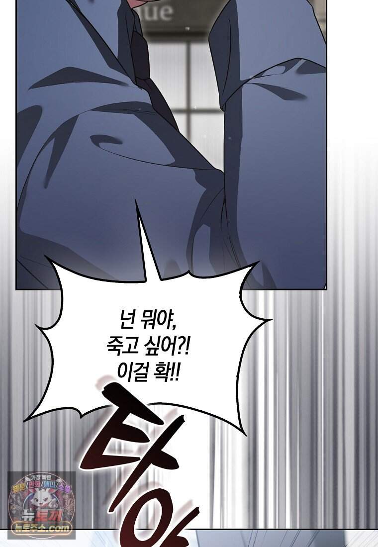 저 후회물 여주 아니었나요? 22화 95