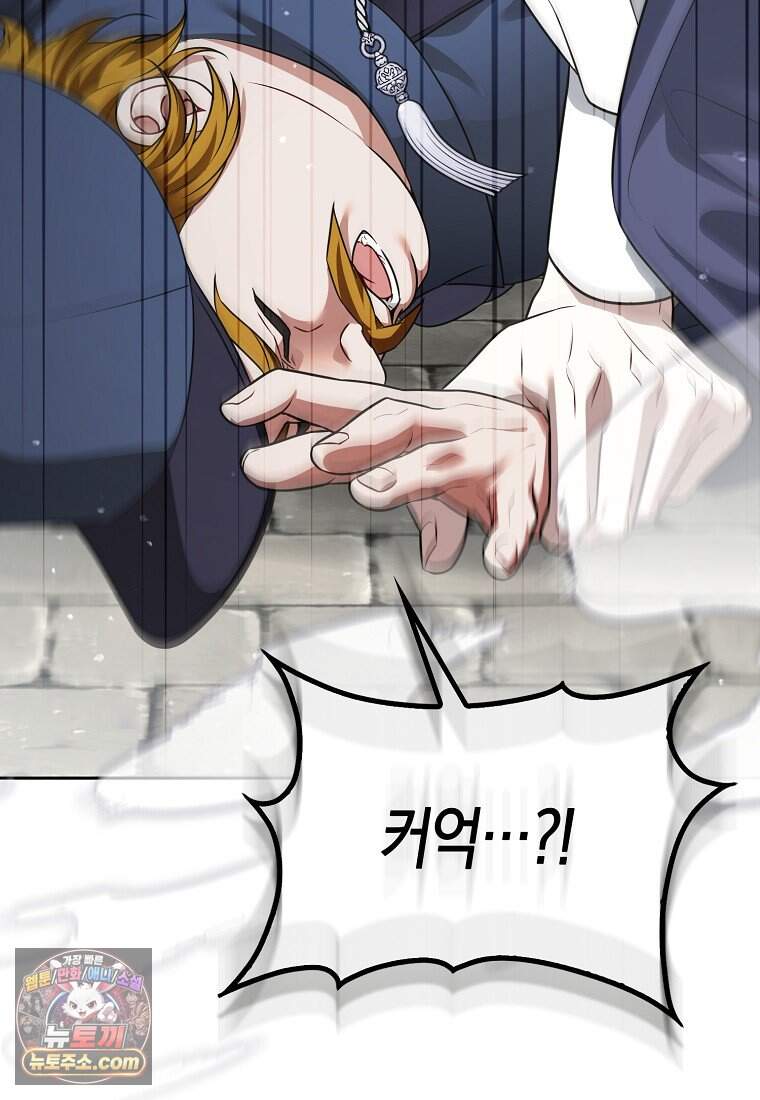 저 후회물 여주 아니었나요? 22화 99