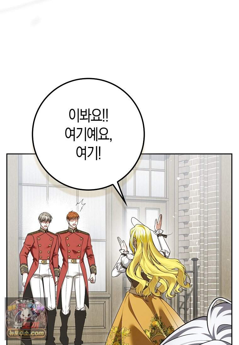저 후회물 여주 아니었나요? 22화 100
