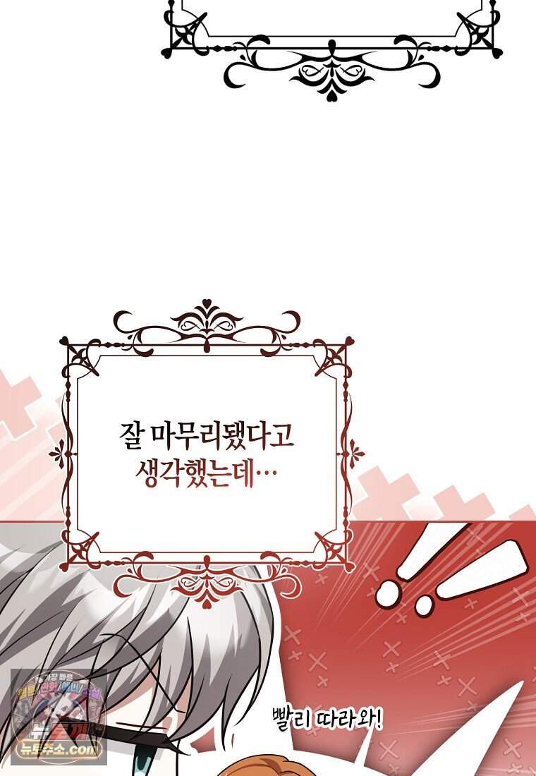 저 후회물 여주 아니었나요? 22화 102