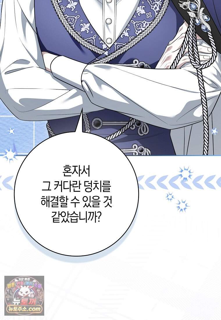 저 후회물 여주 아니었나요? 22화 106
