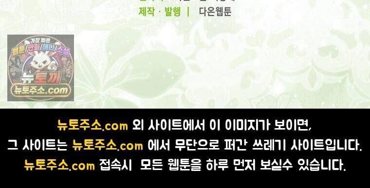 저 후회물 여주 아니었나요? 22화 120