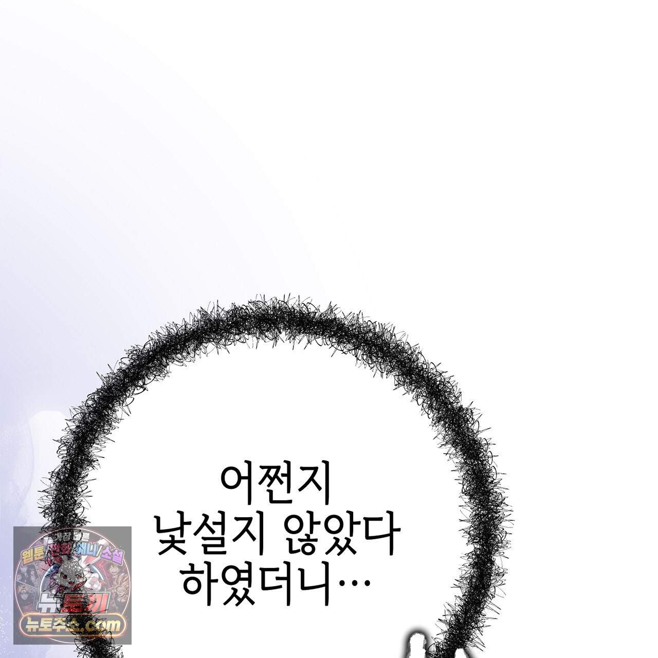 천산에는 연꽃이 핀다 6화 2