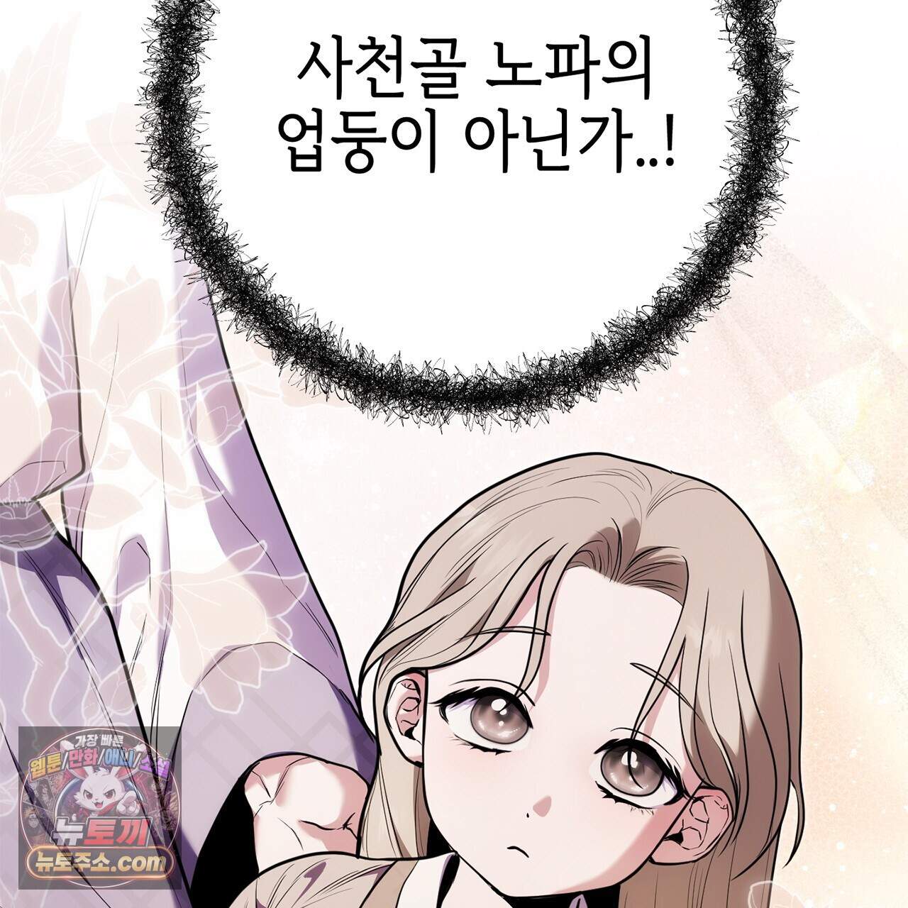 천산에는 연꽃이 핀다 6화 5