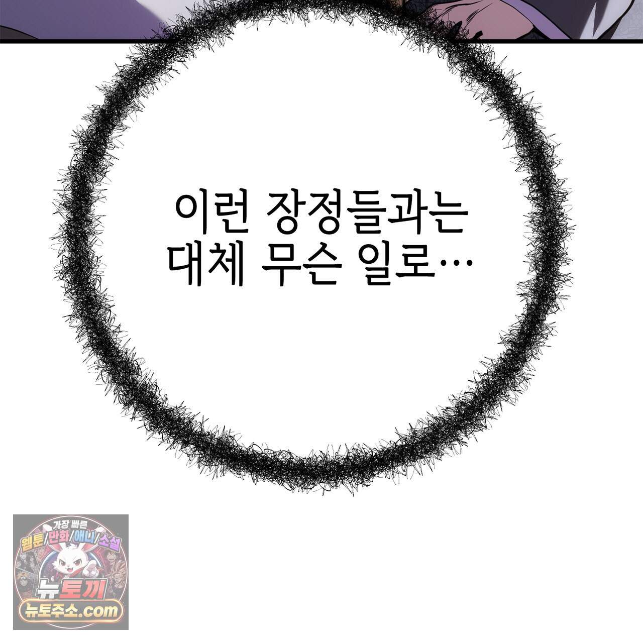 천산에는 연꽃이 핀다 6화 8