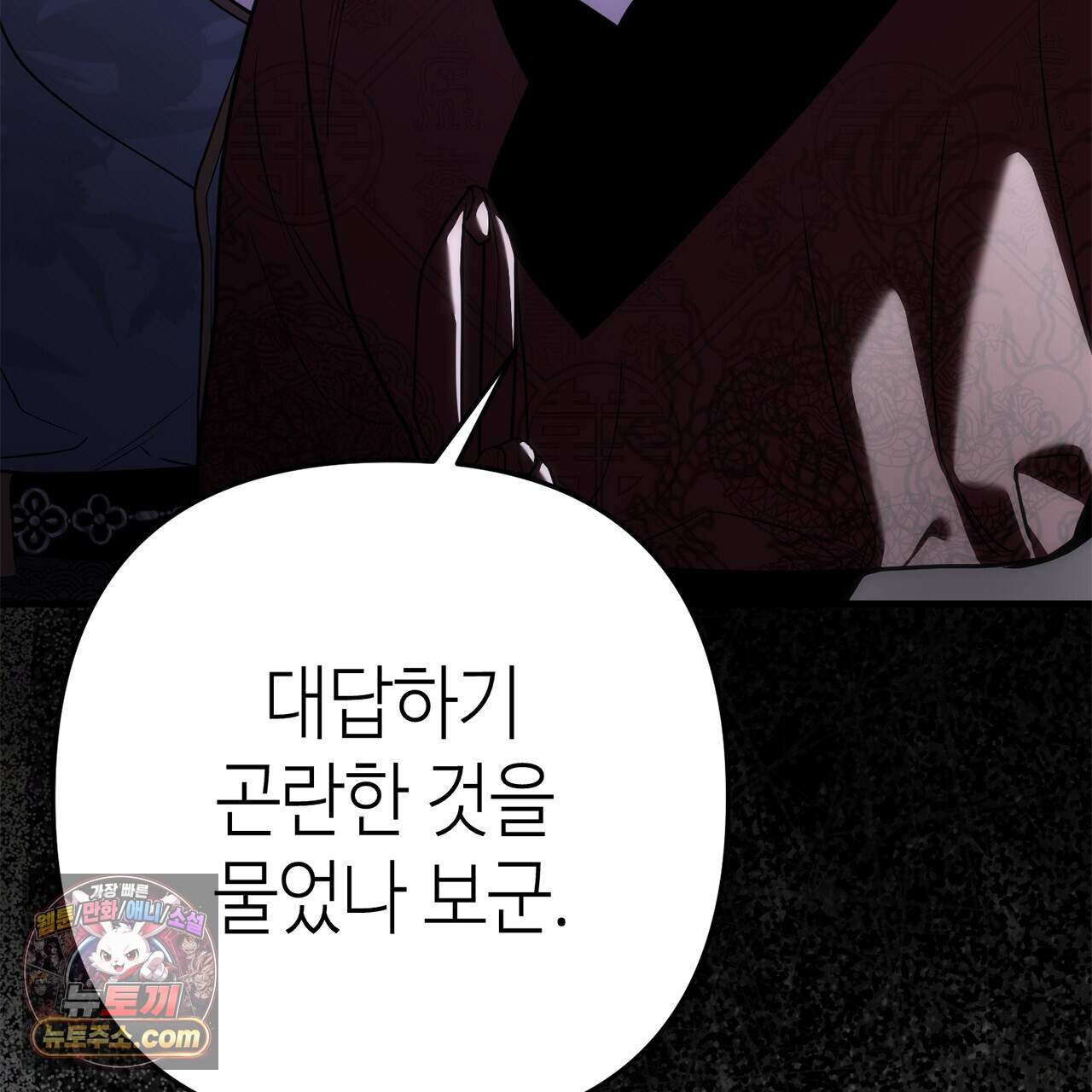 천산에는 연꽃이 핀다 6화 10