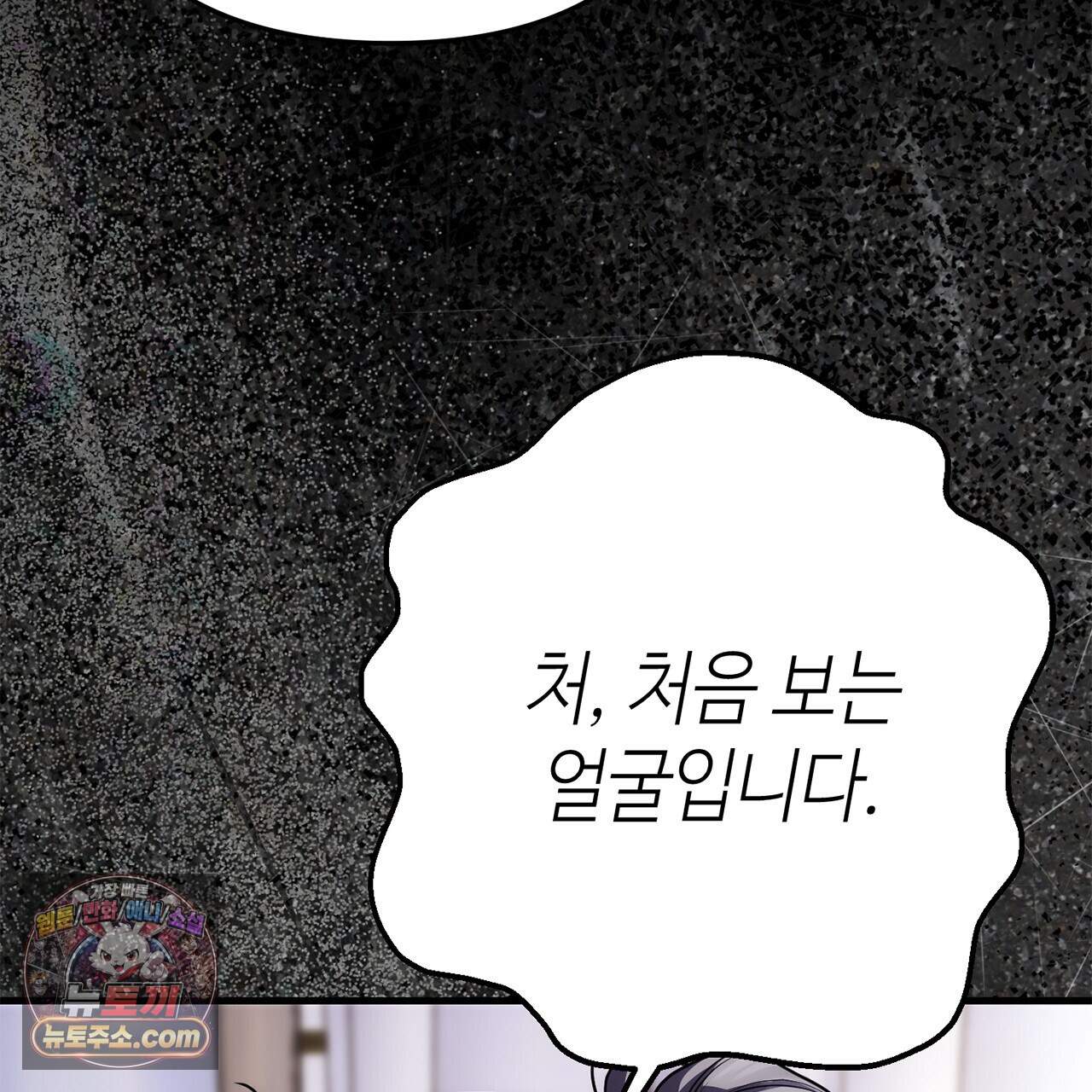 천산에는 연꽃이 핀다 6화 11