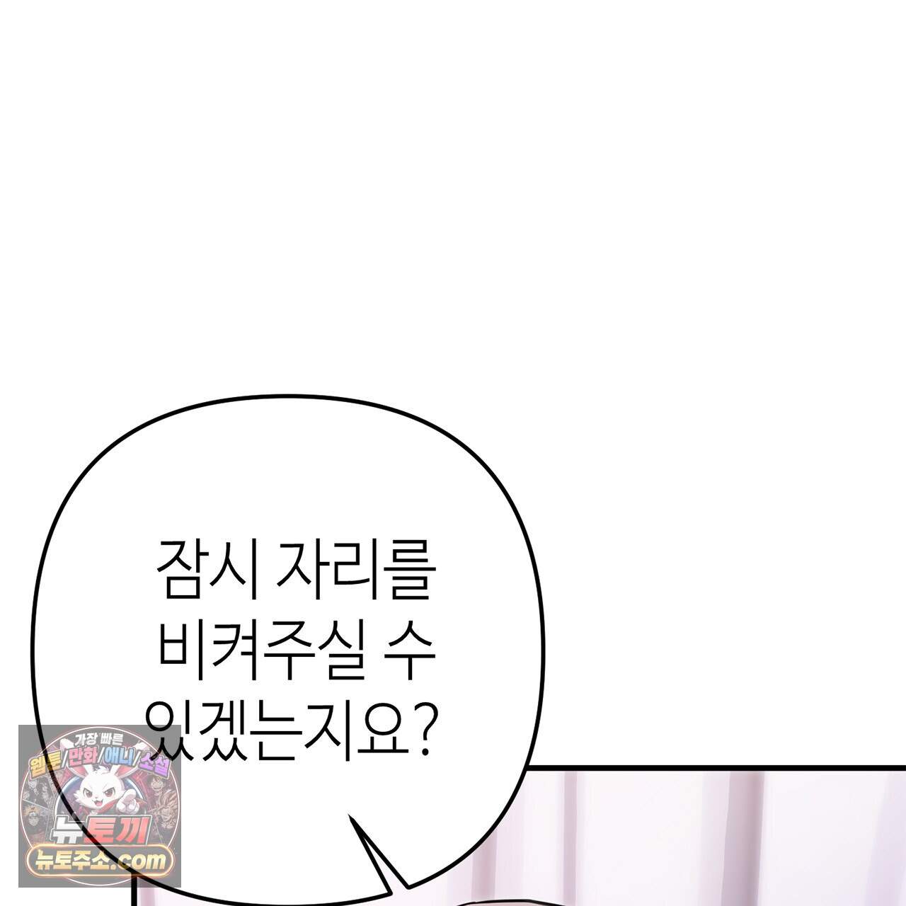 천산에는 연꽃이 핀다 6화 17