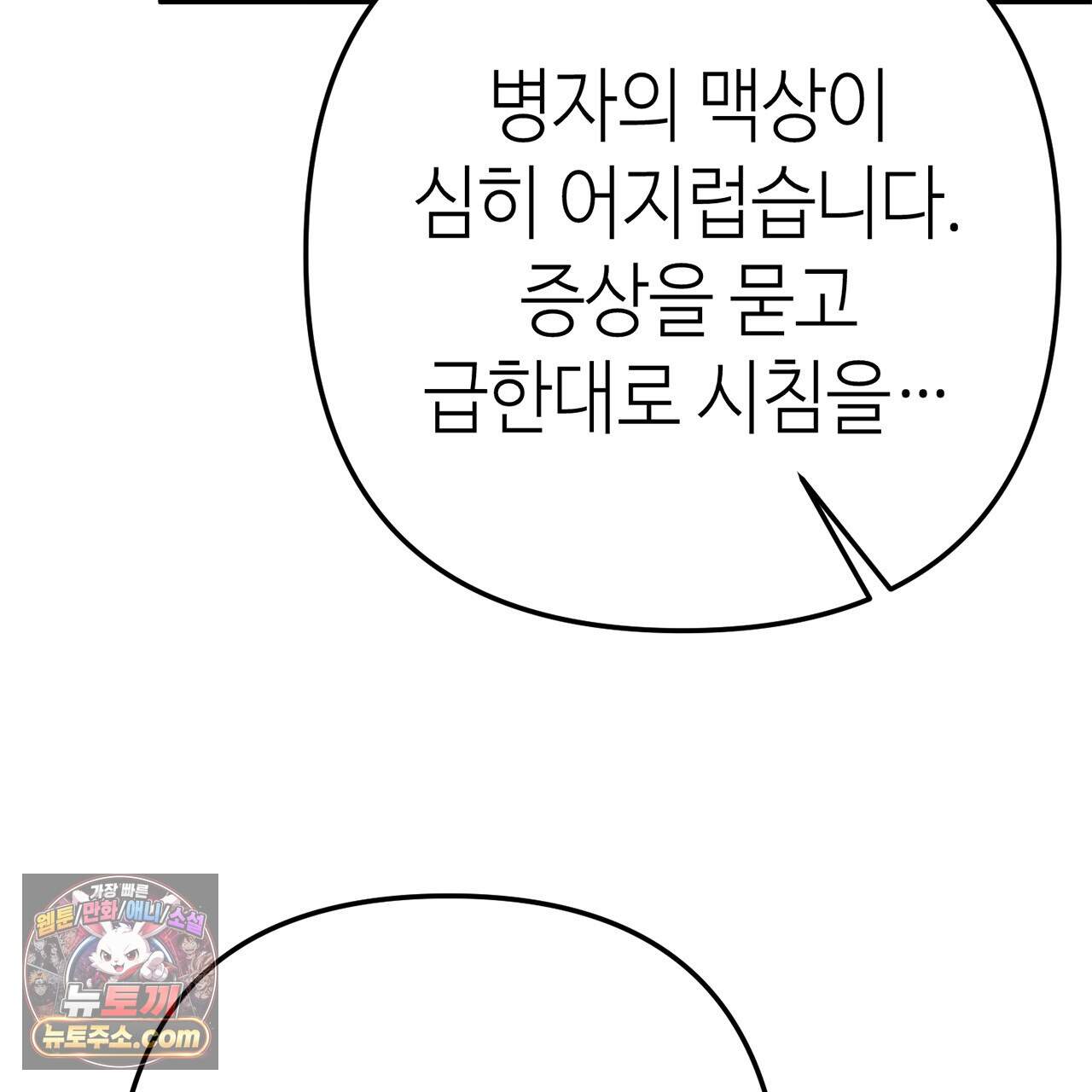 천산에는 연꽃이 핀다 6화 19