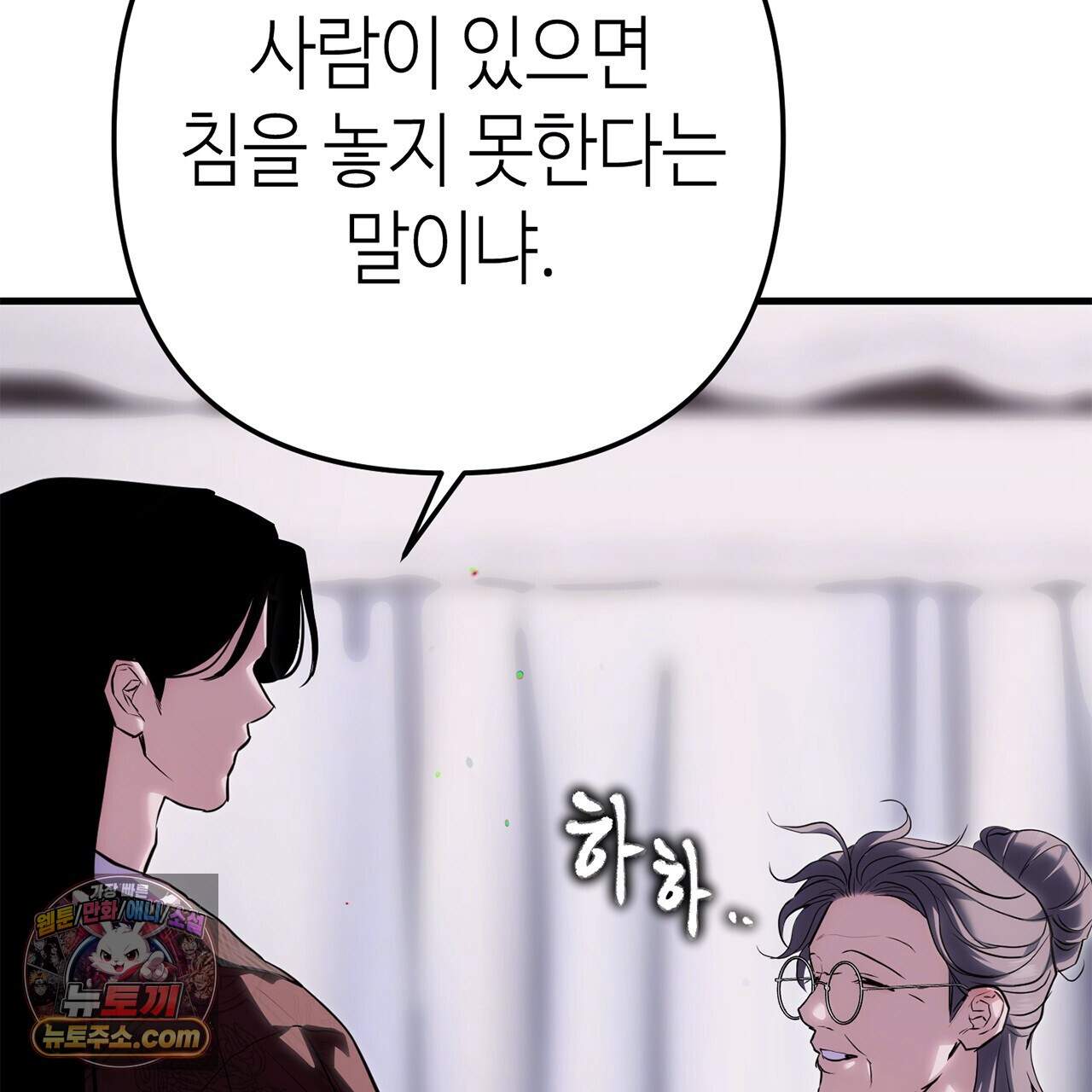 천산에는 연꽃이 핀다 6화 20