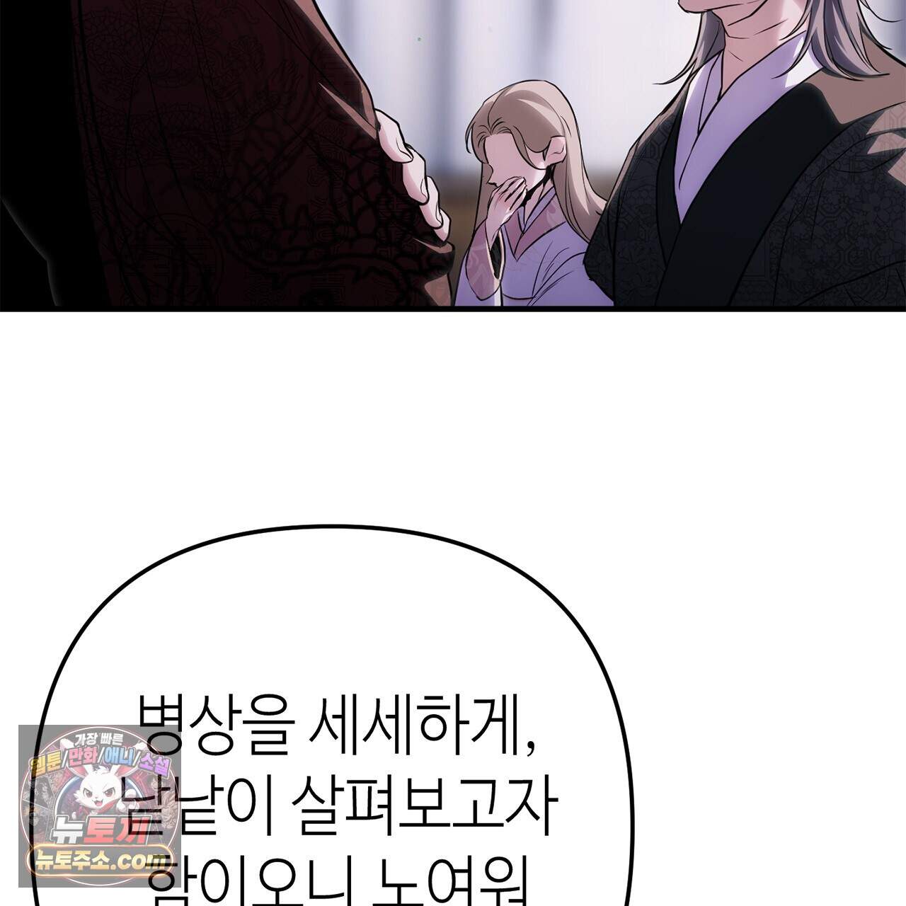 천산에는 연꽃이 핀다 6화 21
