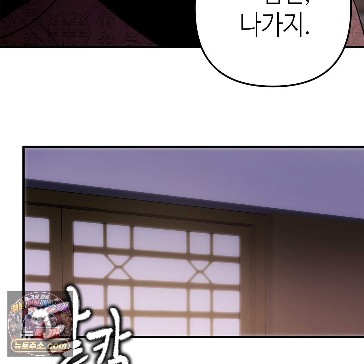 천산에는 연꽃이 핀다 6화 25
