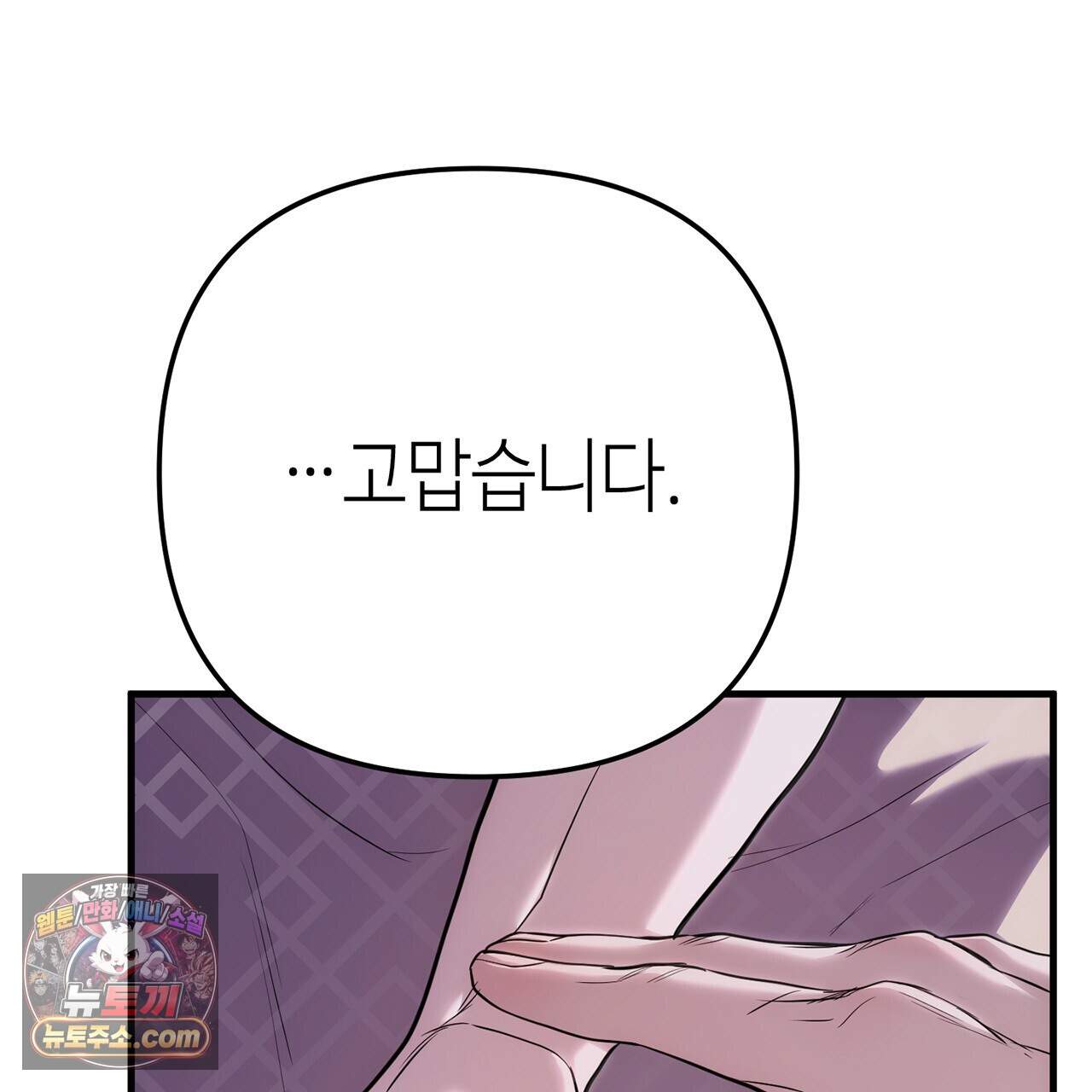 천산에는 연꽃이 핀다 6화 27