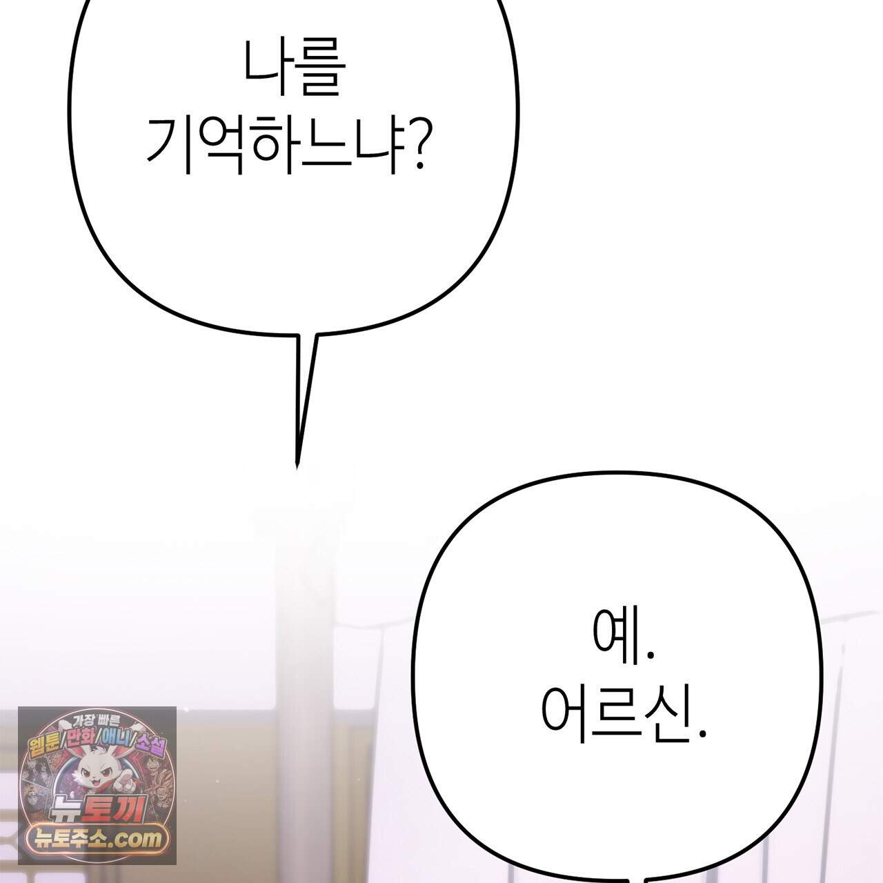 천산에는 연꽃이 핀다 6화 29