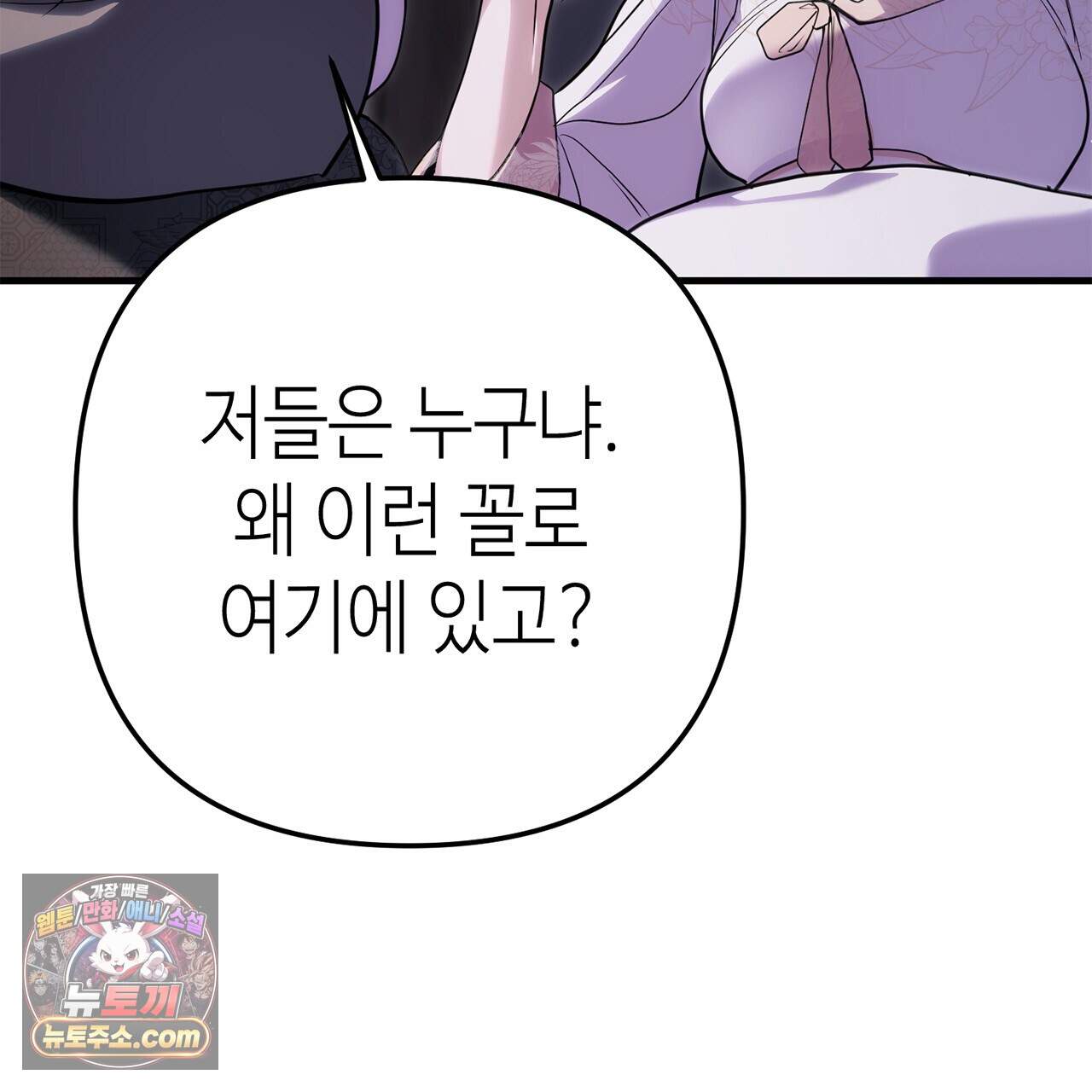천산에는 연꽃이 핀다 6화 31