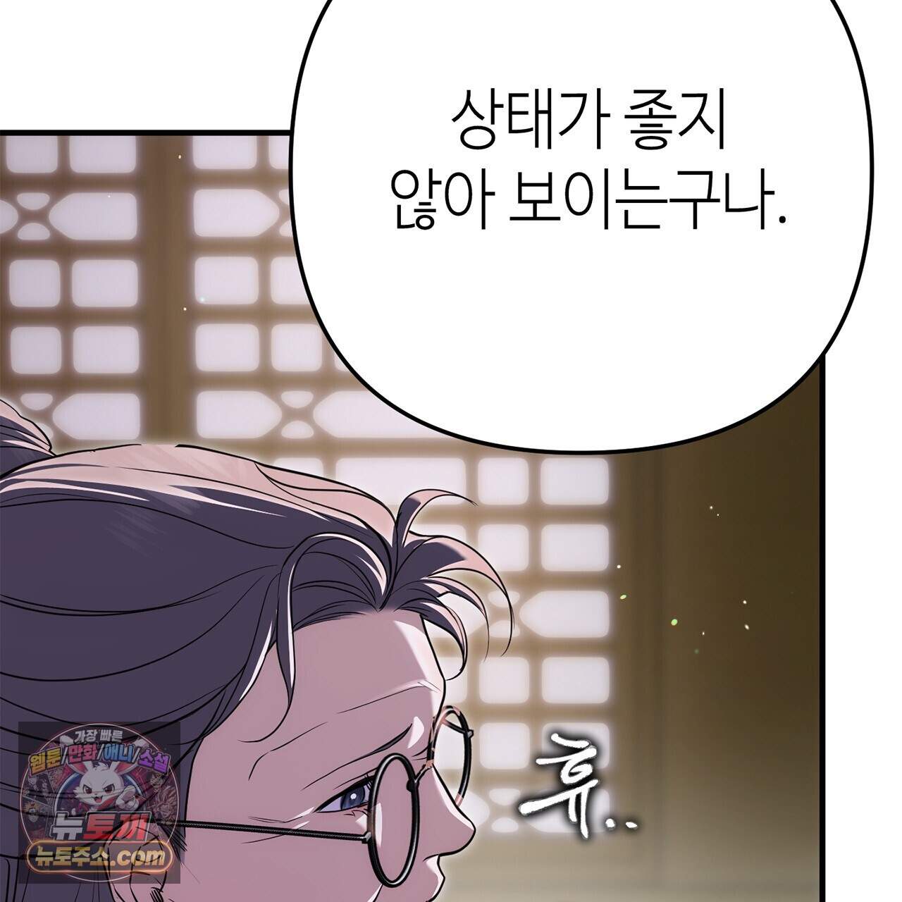 천산에는 연꽃이 핀다 6화 34
