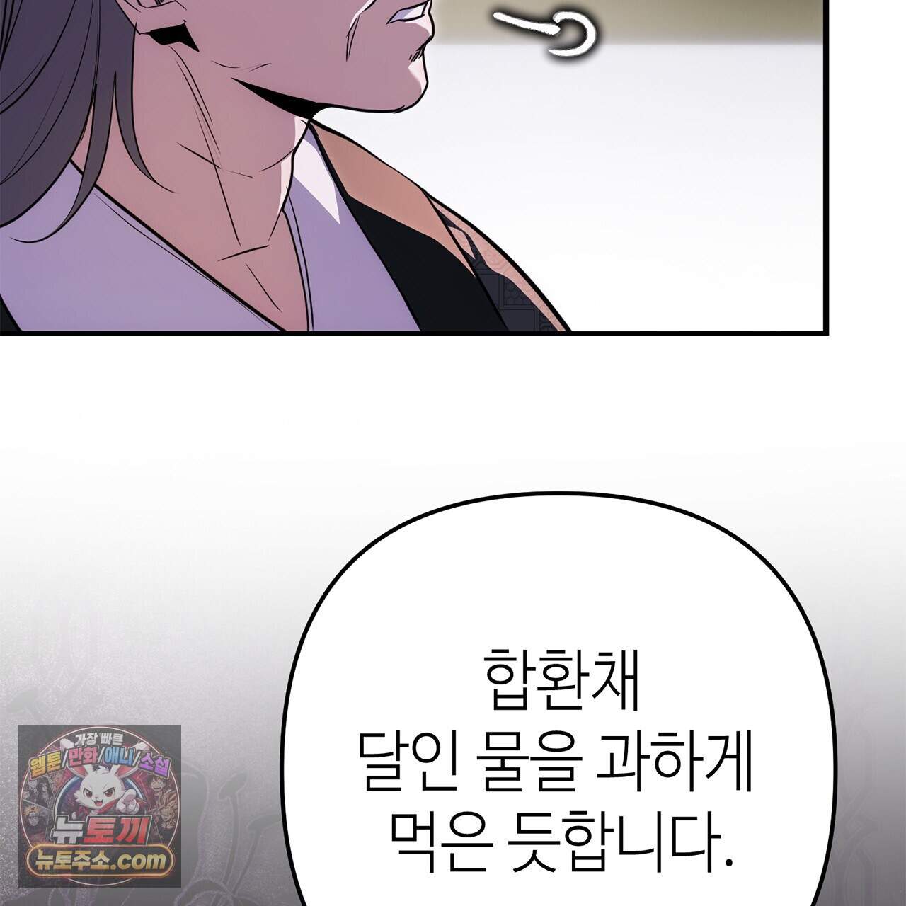 천산에는 연꽃이 핀다 6화 35