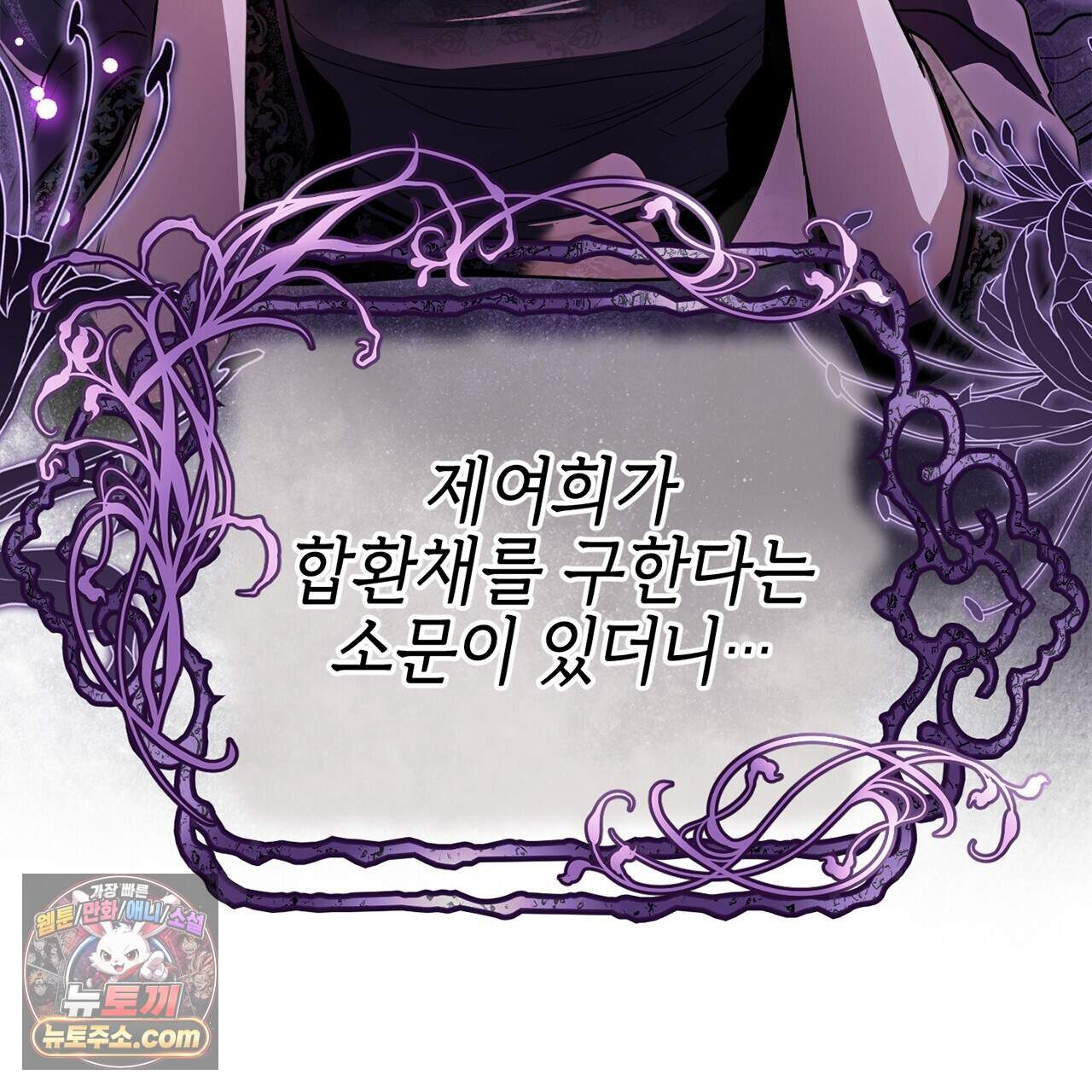 천산에는 연꽃이 핀다 6화 38