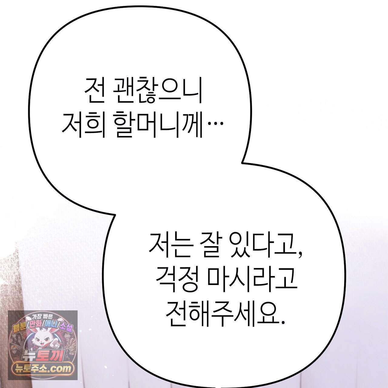 천산에는 연꽃이 핀다 6화 39