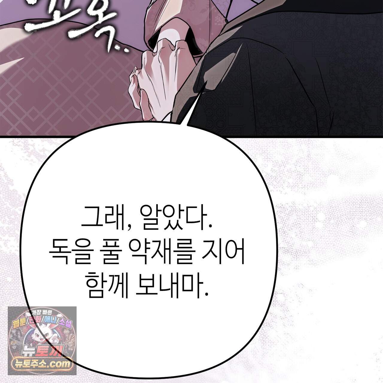 천산에는 연꽃이 핀다 6화 41