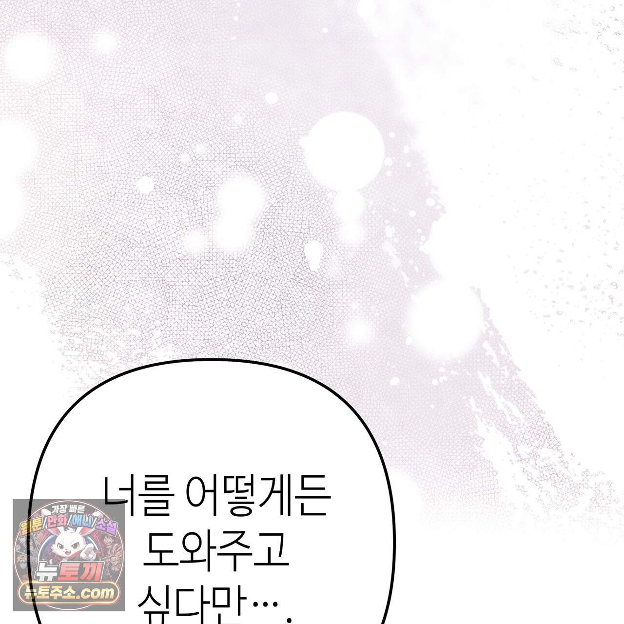 천산에는 연꽃이 핀다 6화 42