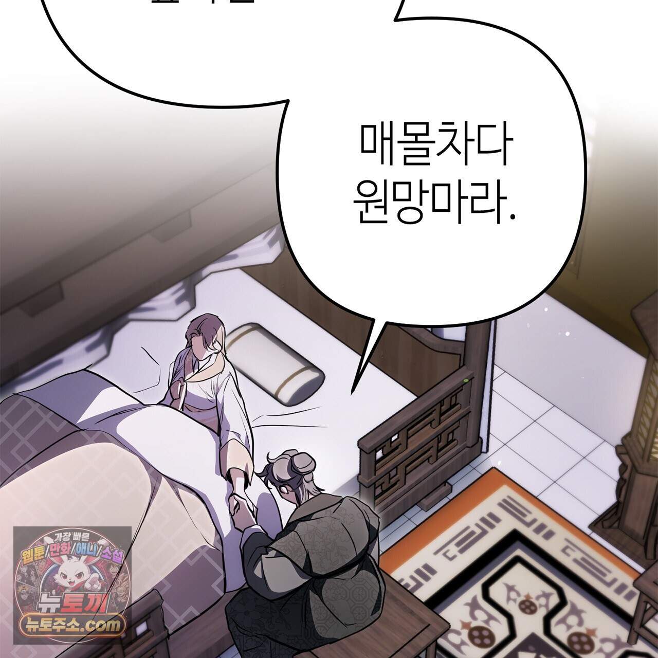 천산에는 연꽃이 핀다 6화 43