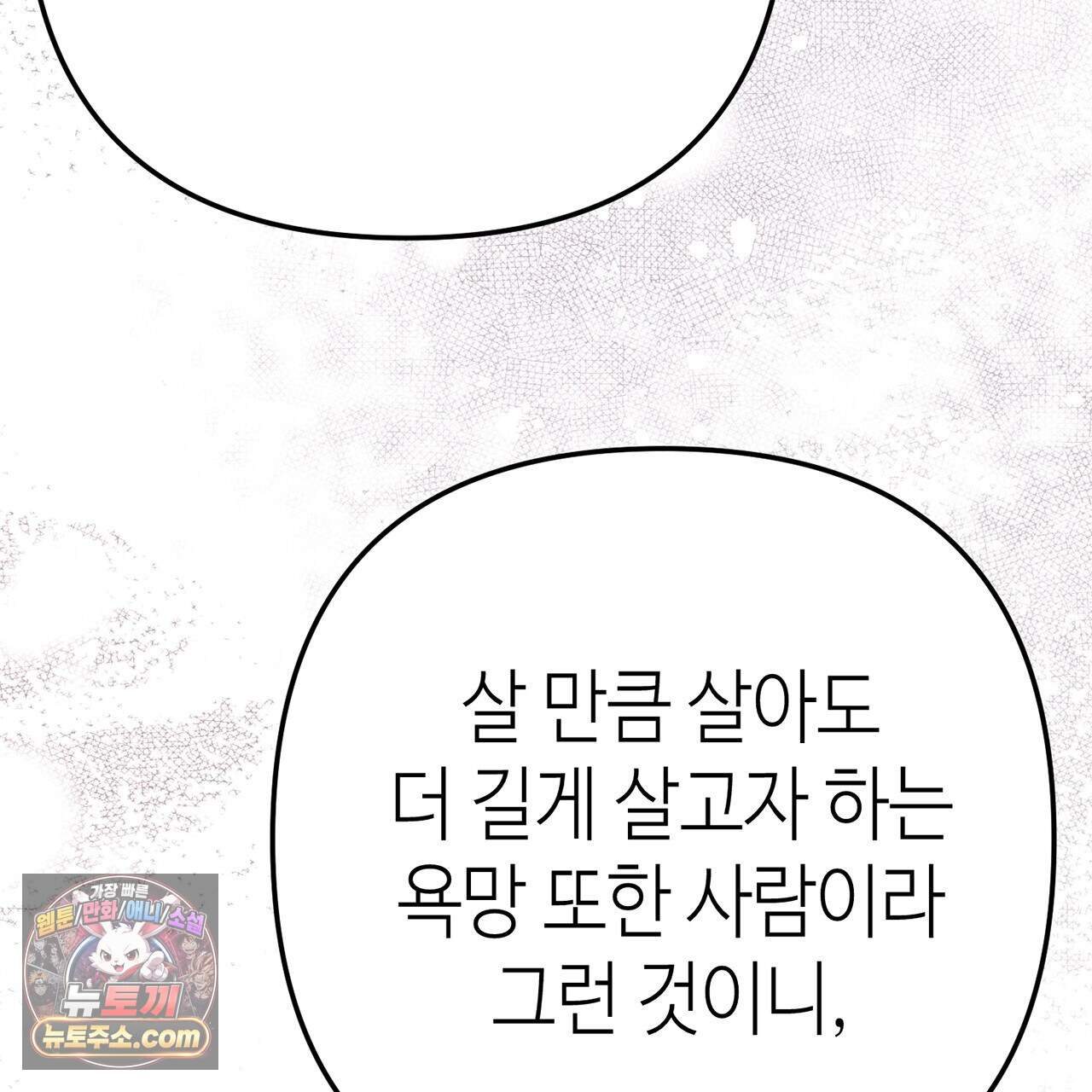 천산에는 연꽃이 핀다 6화 45