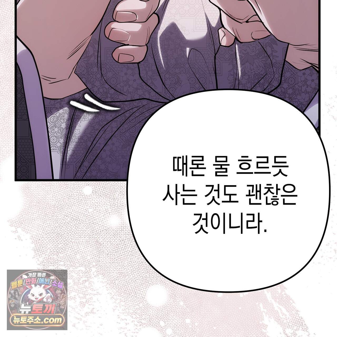 천산에는 연꽃이 핀다 6화 51