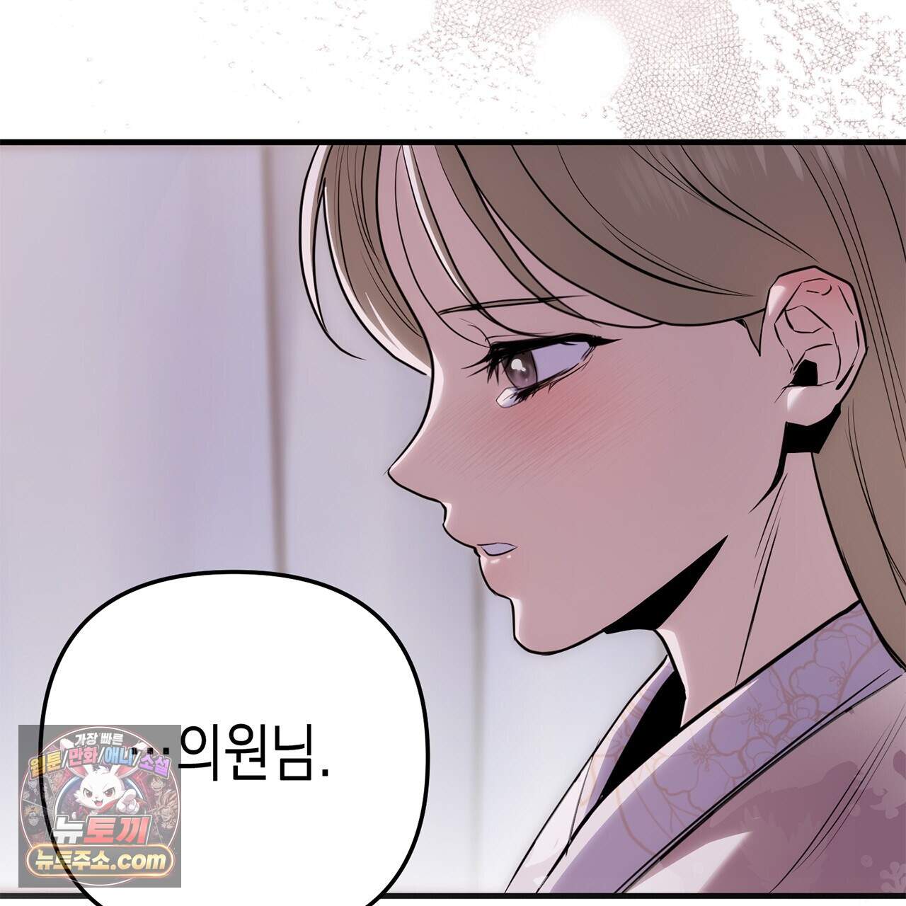 천산에는 연꽃이 핀다 6화 52