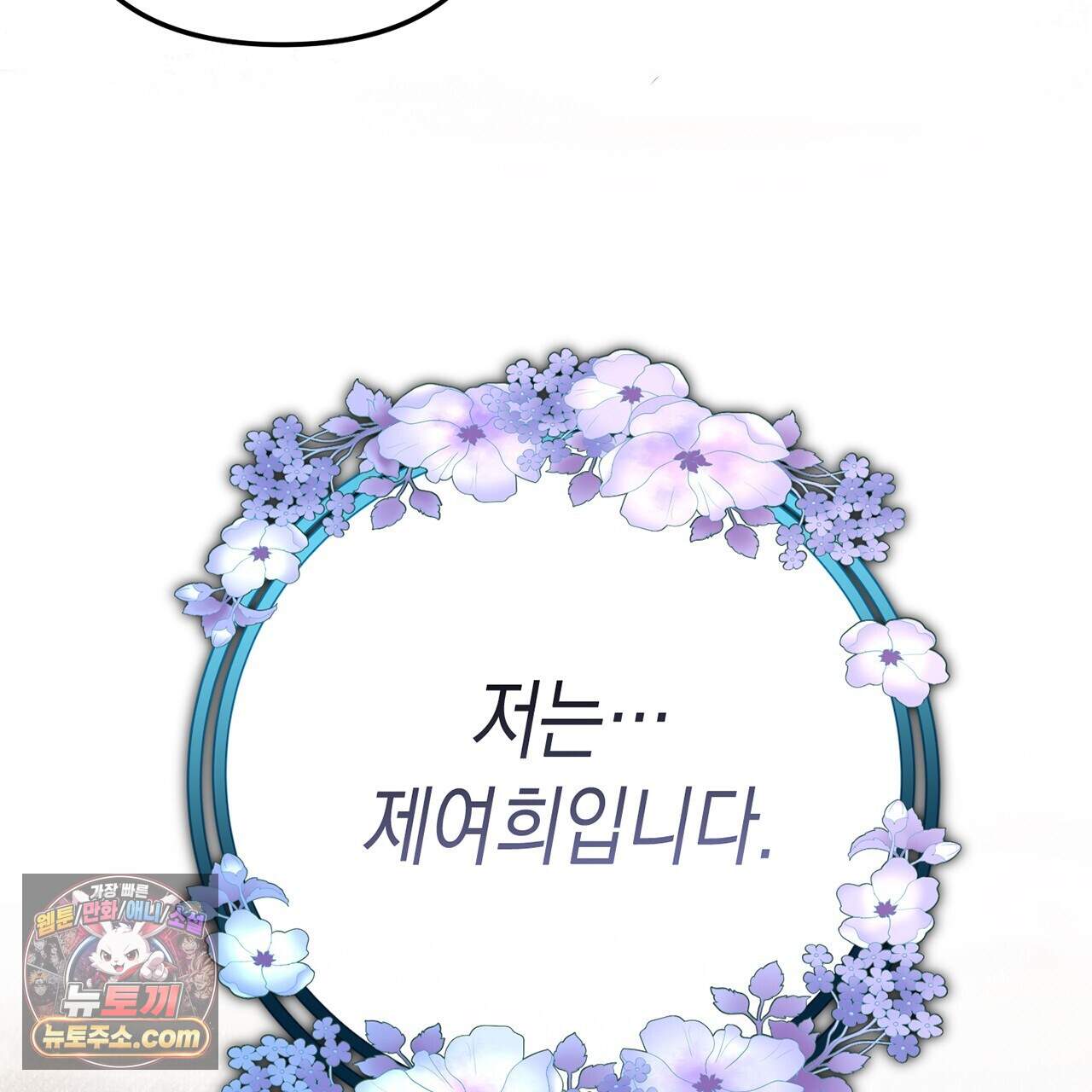 천산에는 연꽃이 핀다 6화 53