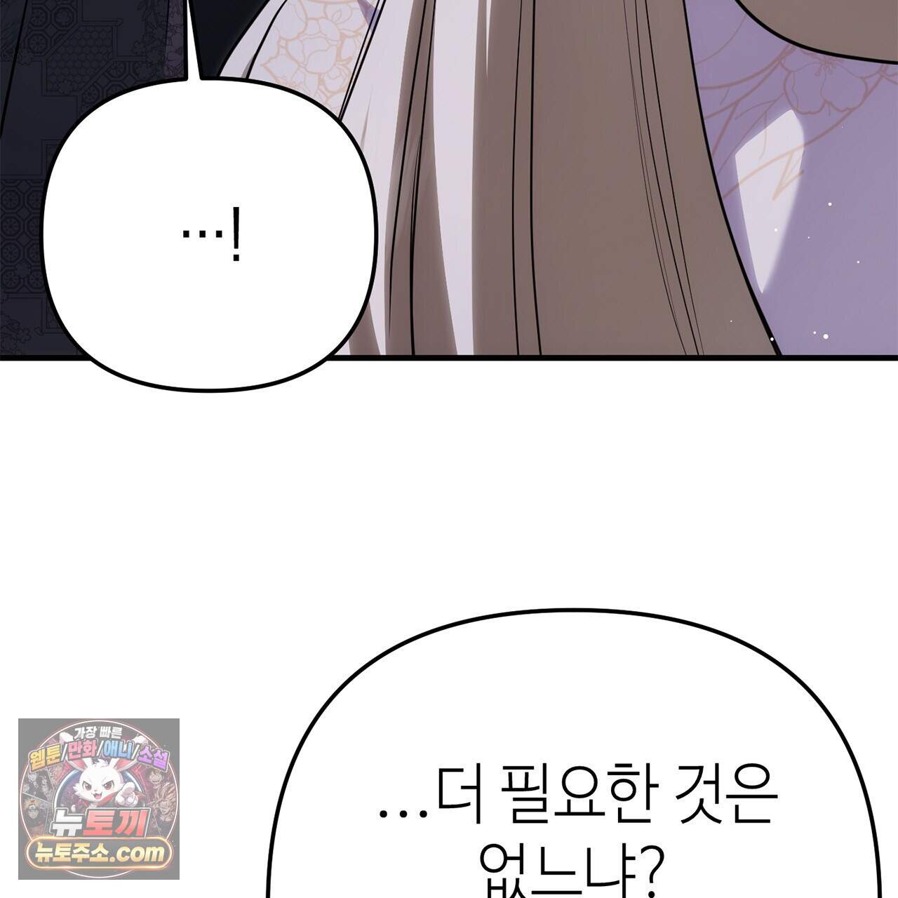 천산에는 연꽃이 핀다 6화 56