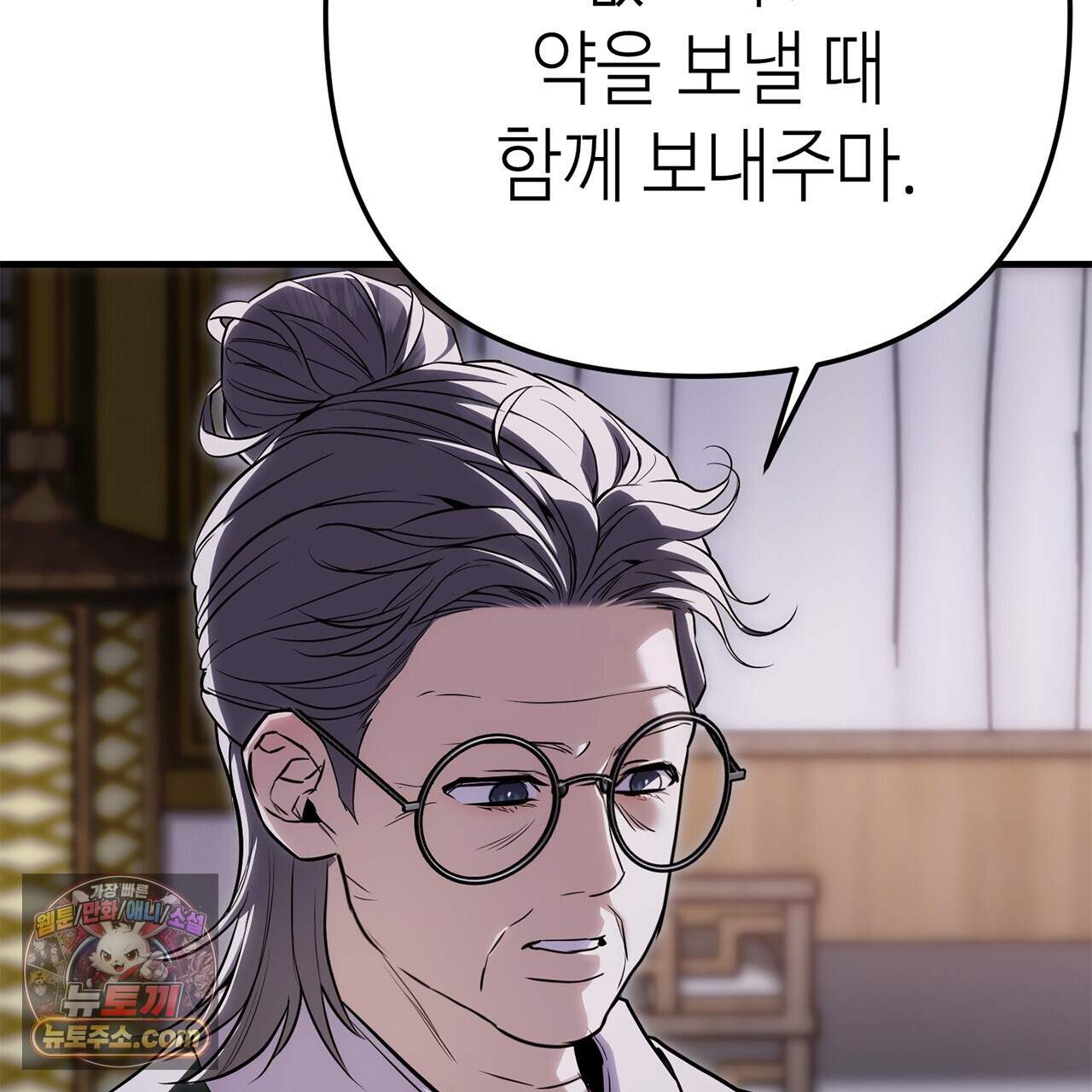 천산에는 연꽃이 핀다 6화 57