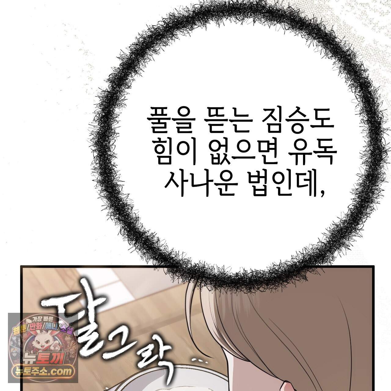 천산에는 연꽃이 핀다 6화 70