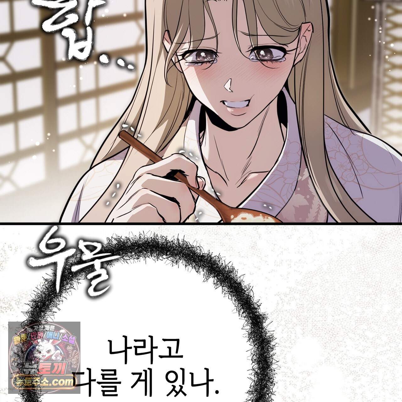 천산에는 연꽃이 핀다 6화 72