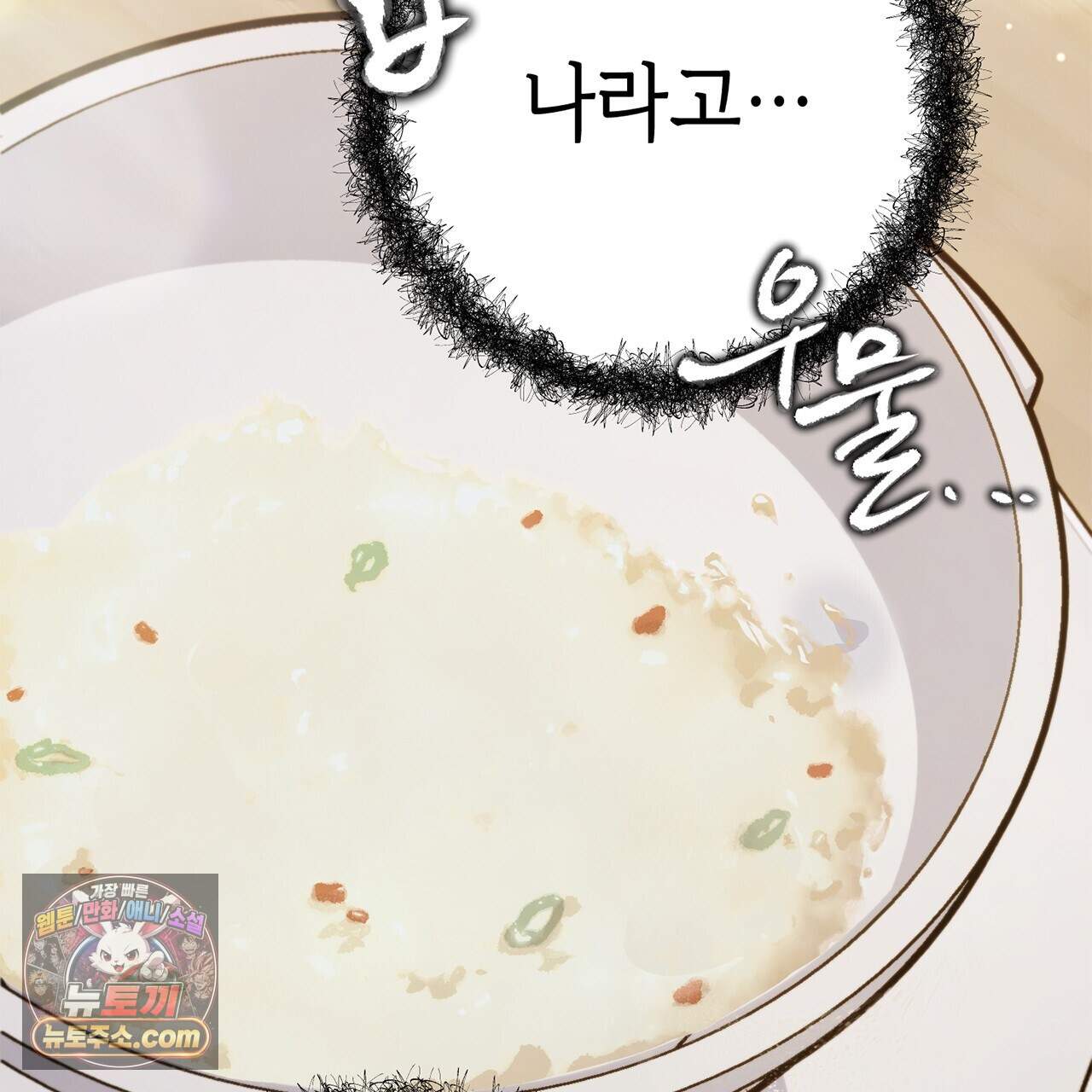 천산에는 연꽃이 핀다 6화 74