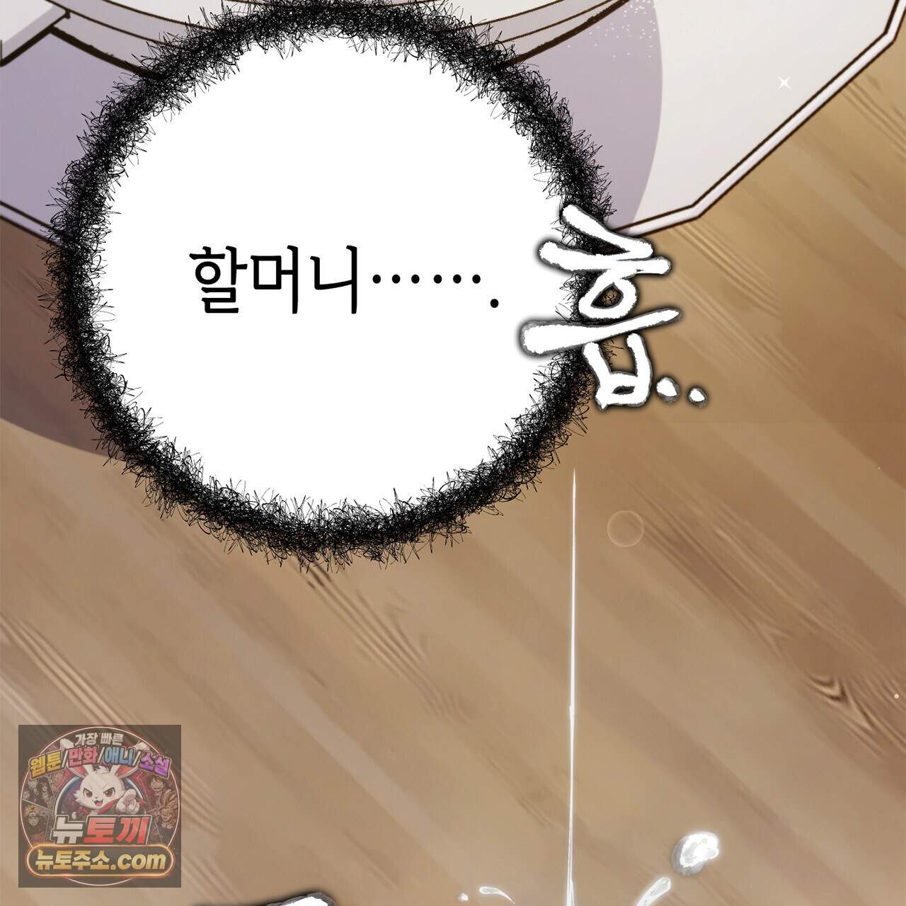 천산에는 연꽃이 핀다 6화 75