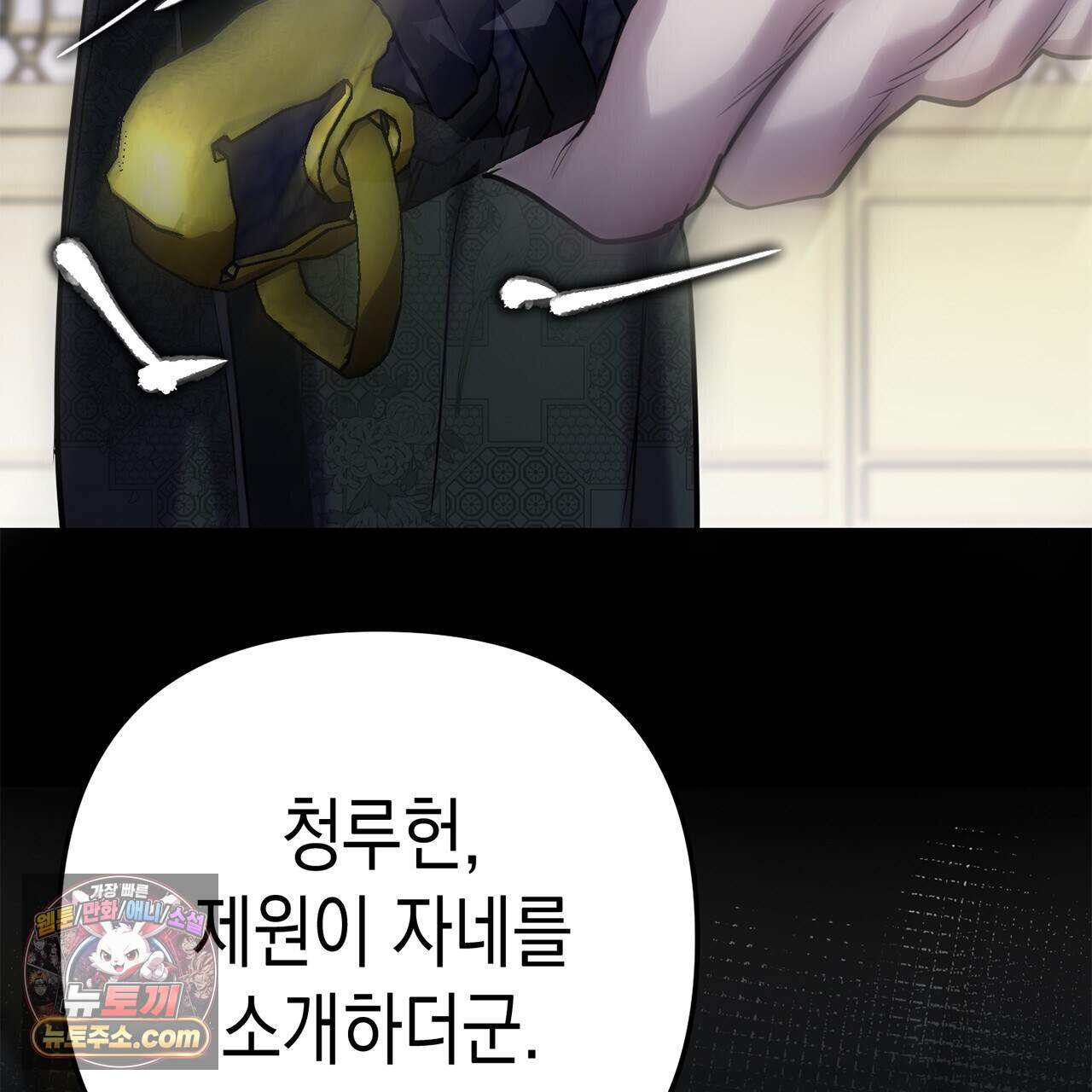 천산에는 연꽃이 핀다 6화 82