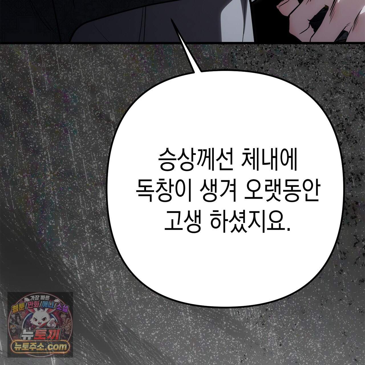 천산에는 연꽃이 핀다 6화 85