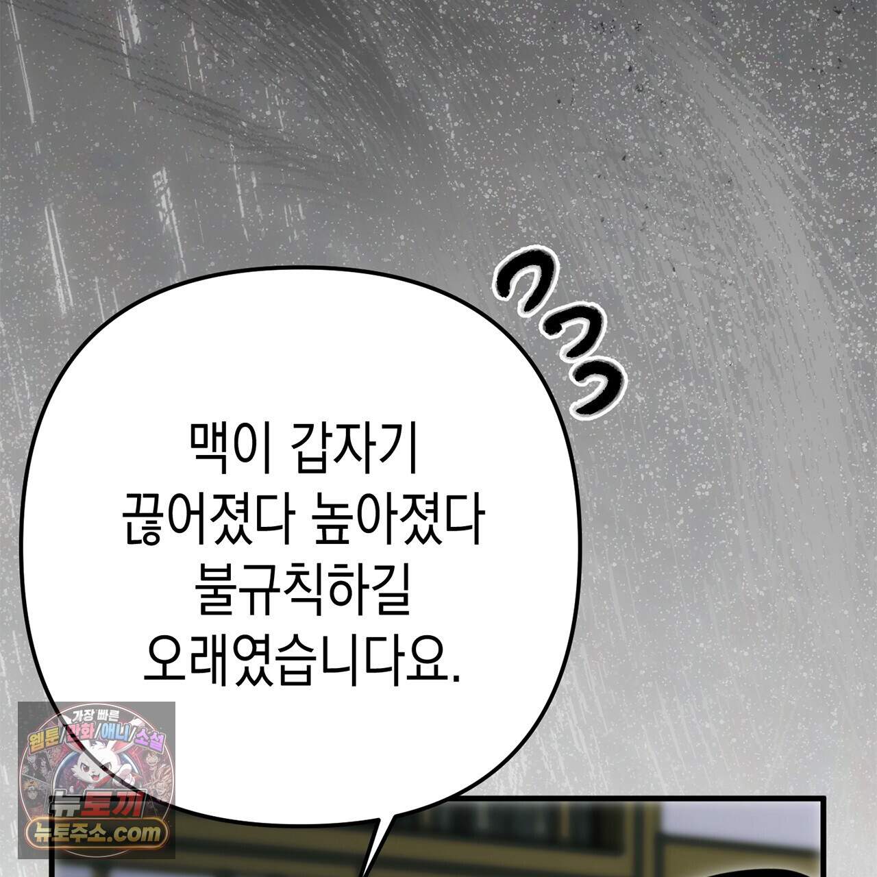 천산에는 연꽃이 핀다 6화 86