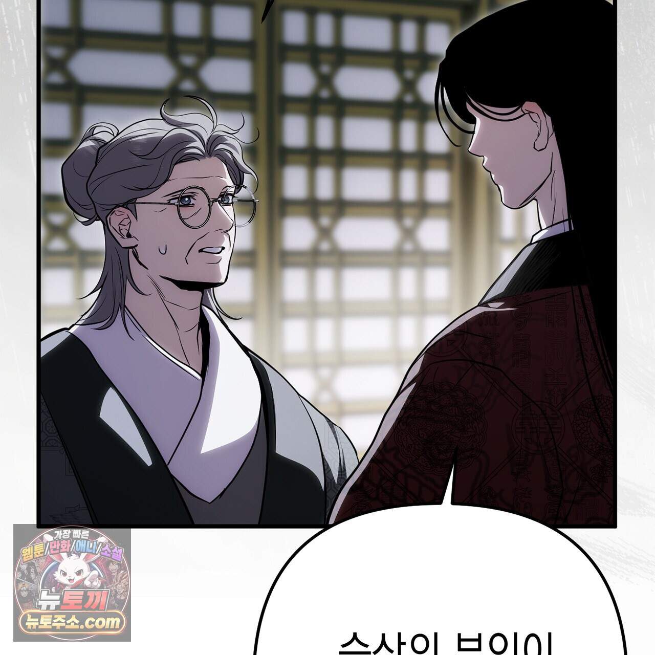 천산에는 연꽃이 핀다 6화 87