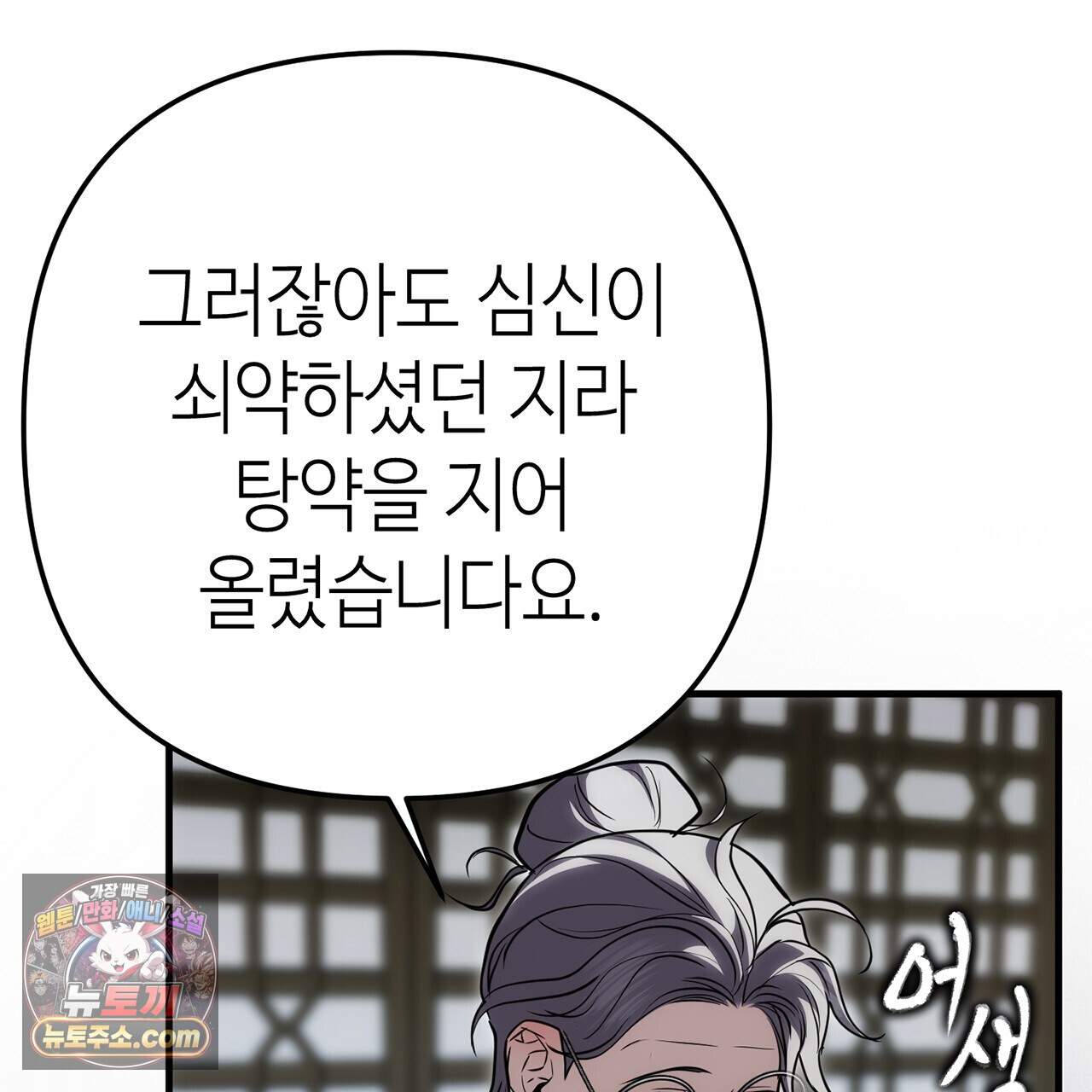 천산에는 연꽃이 핀다 6화 89