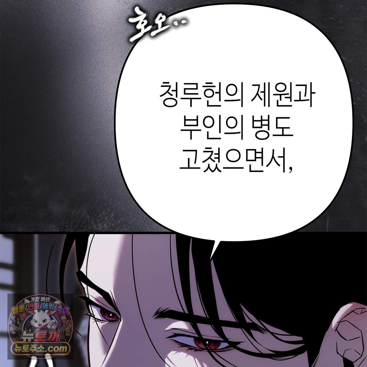 천산에는 연꽃이 핀다 6화 91