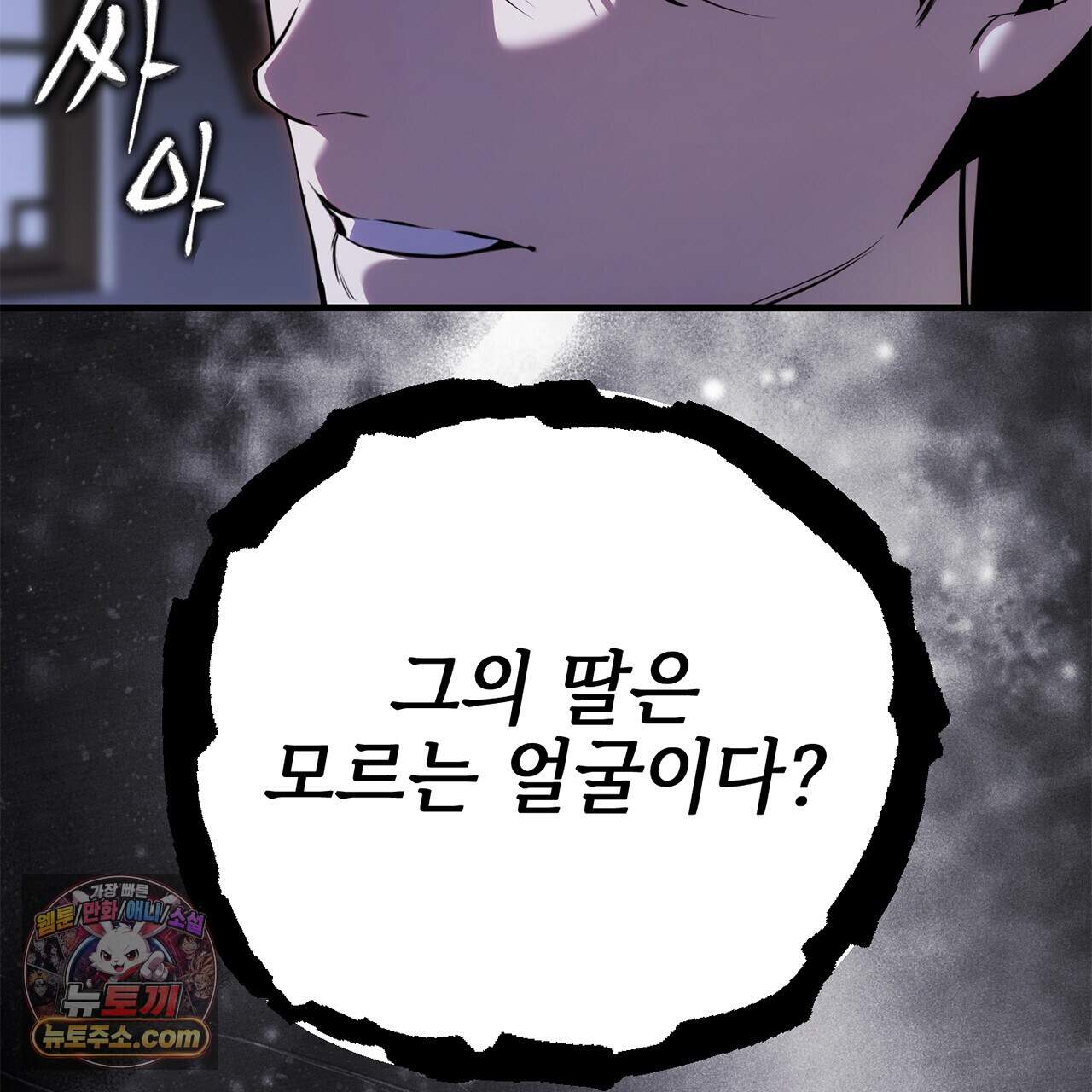 천산에는 연꽃이 핀다 6화 92