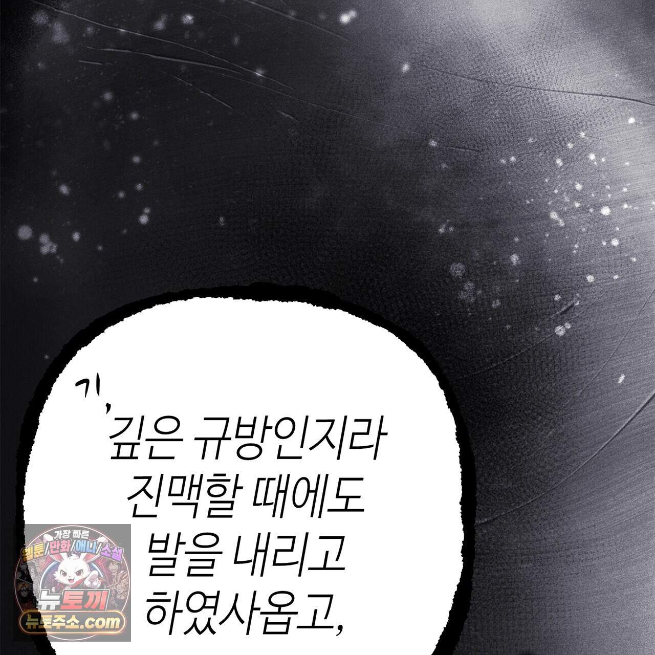 천산에는 연꽃이 핀다 6화 93