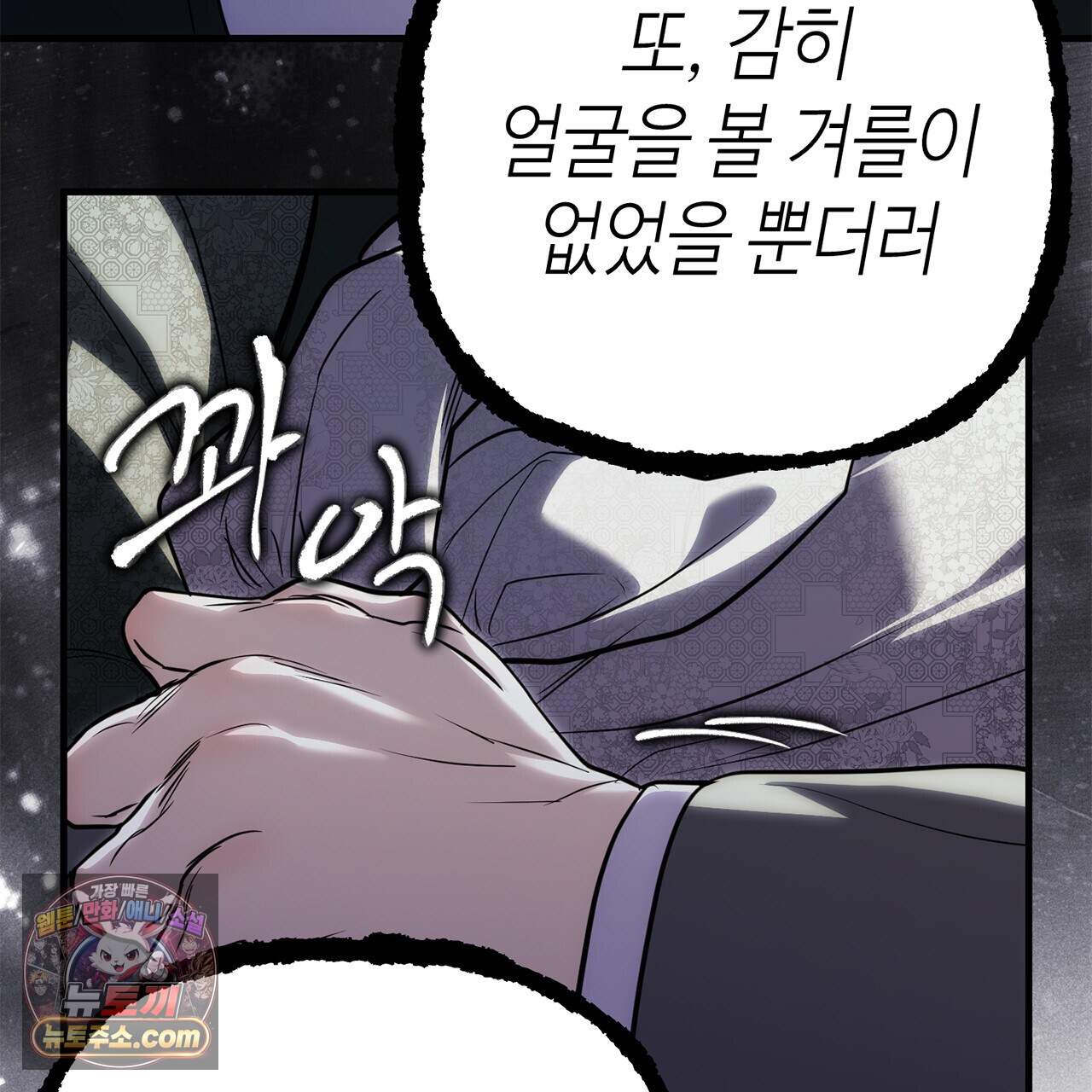 천산에는 연꽃이 핀다 6화 95